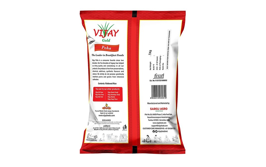 Vijay Gold Poha Thick Avalakki    Pack  1 kilogram